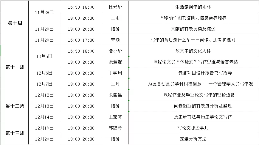 微信图片_20181128125117.png