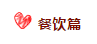 4$LAT2X[[K3D30I3VA[)YWW.png 4$LAT2X[[K3D30I3VA[)YWW.png
