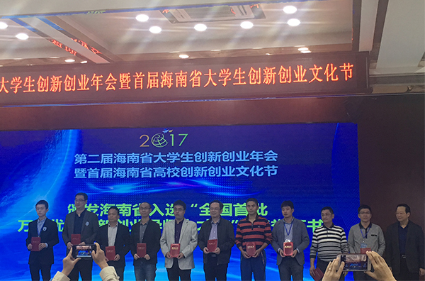 我校教师代表领取“全国首批万名优秀创新创业导师人才库”荣誉证书.jpg